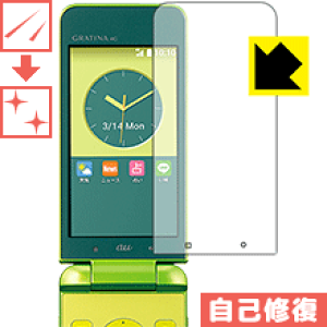 �L�Y���ȏC���ی�t�B���� GRATINA 4G KYF31 ���{�� ���А�������