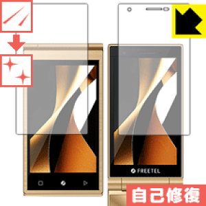 freetel musashi」の人気商品一覧 | 安い商品を通販サイトから