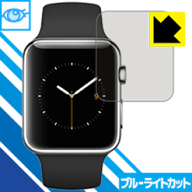 ブルーライトカット保護フィルム Apple Watch 42mm用 日本製 自社製造直販