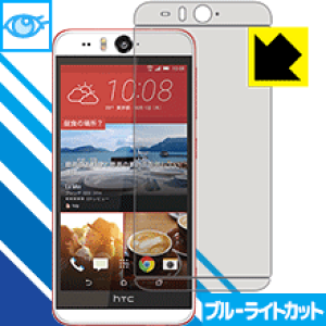 �u���[���C�g�J�b�g�ی�t�B���� HTC Desire EYE ���{�� ���А�������