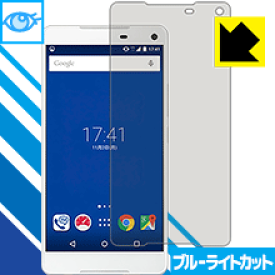 【 1000円ポッキリ 】【 ポイント5倍 】ブルーライトカット【 光沢 】保護フィルム TONE(m15) 日本製 自社製造直販 買いまわりにオススメ