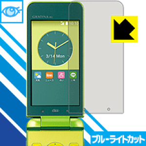 �u���[���C�g�J�b�g�ی�t�B���� GRATINA 4G KYF31 ���{�� ���А�������