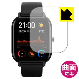 Flexible Shield【 光沢 】保護フィルム Amazfit GTS 日本製 自社製造直販