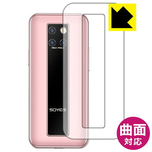 Flexible Shield�y ���� �z�ی�t�B���� SOYES S10-H(S10H) �w�ʂ̂� ���{�� ���А�������