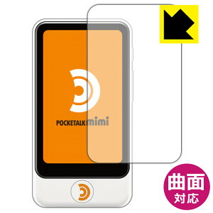 Flexible Shieldy  zیtB POCKETALK mimi (|Pg[N ~~) { А