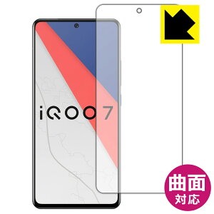 Flexible Shield�y ���� �z�ی�t�B���� vivo iQOO 7 (�O�ʂ̂�)�y �w��F�ؑΉ� �z ���{�� ���А�������