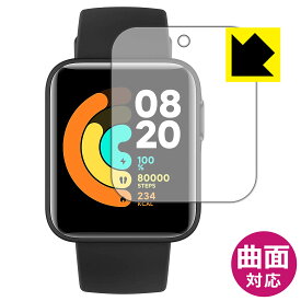 Flexible Shield【光沢】保護フィルム Xiaomi Mi Watch Lite 日本製 自社製造直販
