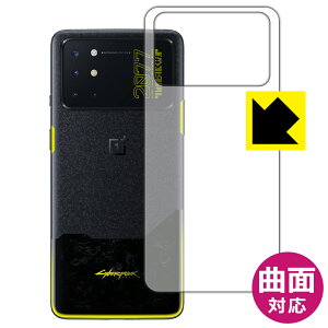 Flexible Shieldy  zیtB OnePlus 8T Cyberpunk 2077 Limited Edition (wʂ̂) { А