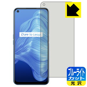 �u���[���C�g�J�b�g�y ���� �z�ی�t�B���� realme 7 5G (RMX2111) ���{�� ���А�������