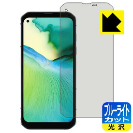 ブルーライトカット【 光沢 】保護フィルム Blackview BL6000 Pro 日本製 自社製造直販