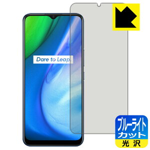 �u���[���C�g�J�b�g�y ���� �z�ی�t�B���� realme V3 5G ���{�� ���А�������