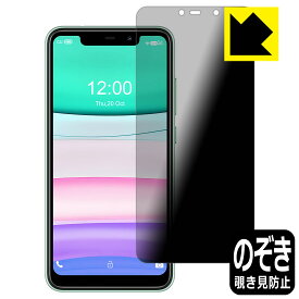 Privacy Shield【覗き見防止・反射低減】保護フィルム OUKITEL C22 日本製 自社製造直販