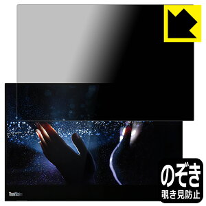 Privacy Shield�y �`�����h�~�E���˒ጸ �z�ی�t�B���� ThinkVision M14t ���{�� ���А�������