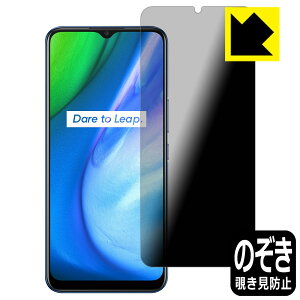 Privacy Shieldy `h~E˒ጸ zیtB realme V3 5G { А