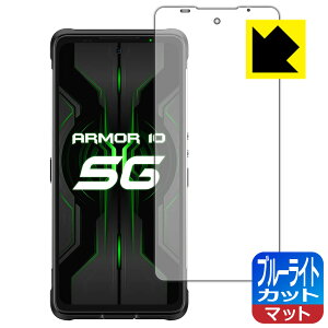 �u���[���C�g�J�b�g�y ���˒ጸ �z�ی�t�B���� Ulefone Armor 10 5G ���{�� ���А�������