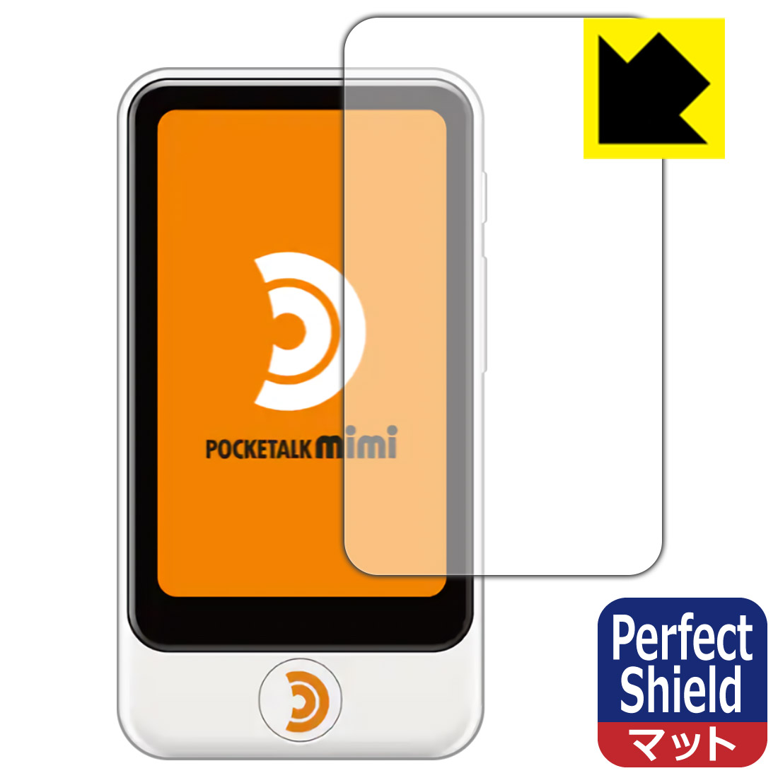 Perfect Shield POCKETALK mimi (ポケトーク ミミ) 日本製 自社製造直販 買いまわりにオススメ