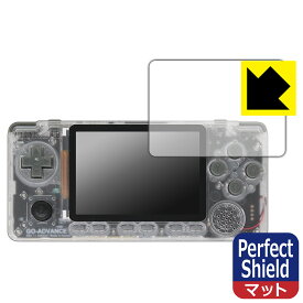 Perfect Shield ODROID-GO Advance (3枚セット) 日本製 自社製造直販