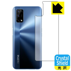 Crystal Shield realme 7 5G (RMX2111) �w�ʂ̂� ���{�� ���А�������