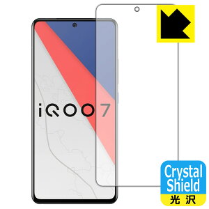 Crystal Shield vivo iQOO 7 (�O�ʂ̂�)�y �w��F�ؑΉ� �z ���{�� ���А�������
