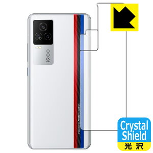 Crystal Shield vivo iQOO 7 (�w�ʂ̂�) 3���Z�b�g ���{�� ���А�������