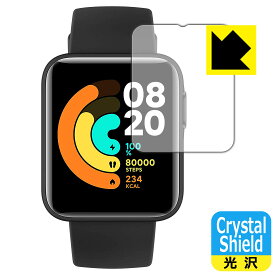 Crystal Shield Xiaomi Mi Watch Lite 日本製 自社製造直販