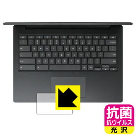 抗菌 抗ウイルス【光沢】保護フィルム Lenovo Chromebook S330 (タッチパッド用) 日本製 自社製造直販