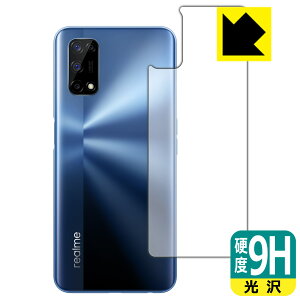 9H���d�x�y ���� �z�ی�t�B���� realme 7 5G (RMX2111) �w�ʂ̂� ���{�� ���А�������