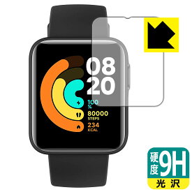 9H高硬度【光沢】保護フィルム Xiaomi Mi Watch Lite 日本製 自社製造直販