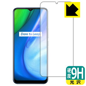 9H高硬度【 光沢 】保護フィルム realme V3 5G (前面のみ) 日本製 自社製造直販