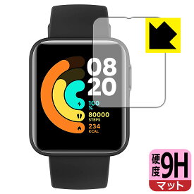 9H高硬度【反射低減】保護フィルム Xiaomi Mi Watch Lite 日本製 自社製造直販