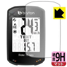 9H高硬度【 反射低減 】保護フィルム bryton Rider 15 neo 日本製 自社製造直販