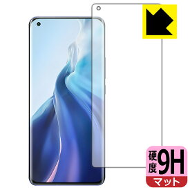 9H高硬度【 反射低減 】保護フィルム Xiaomi Mi 11 (前面のみ)【 指紋認証対応 】 日本製 自社製造直販
