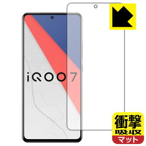 �Ռ��z���y ���˒ጸ �z�ی�t�B���� vivo iQOO 7 (�O�ʂ̂�)�y �w��F�ؑΉ� �z ���{�� ���А�������