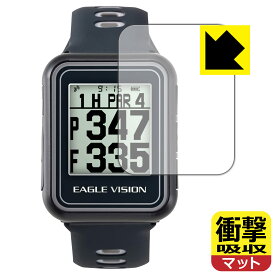 衝撃吸収【反射低減】保護フィルム EAGLE VISION watch6 EV-236 / watch5 EV-019 日本製 自社製造直販