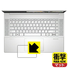 衝撃吸収【 反射低減 】保護フィルム HP ENVY 15-ep0000シリーズ (イメージパッド用) 日本製 自社製造直販