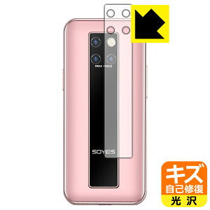 �L�Y���ȏC���ی�t�B���� SOYES S10-H(S10H) �����Y���ӕ��p ���{�� ���А�������