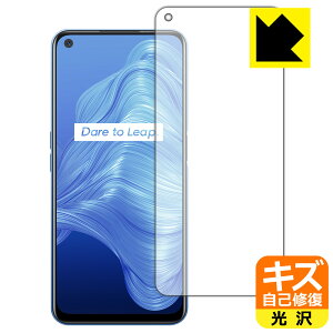 �L�Y���ȏC���ی�t�B���� realme 7 5G (RMX2111) �O�ʂ̂� ���{�� ���А�������