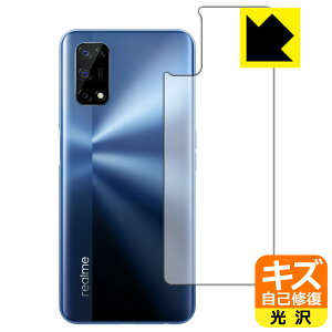 �L�Y���ȏC���ی�t�B���� realme 7 5G (RMX2111) �w�ʂ̂� ���{�� ���А�������