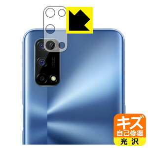 �L�Y���ȏC���ی�t�B���� realme 7 5G (RMX2111) �����Y���ӕ��p ���{�� ���А�������