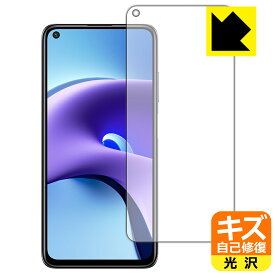 キズ自己修復保護フィルム Xiaomi Redmi Note 9T 5G 日本製 自社製造直販