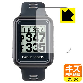 キズ自己修復保護フィルム EAGLE VISION watch6 EV-236 / watch5 EV-019 日本製 自社製造直販