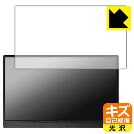 キズ自己修復保護フィルム MISEDI 15.6インチ モバイルモニター MS-156G16 日本製 自社製造直販