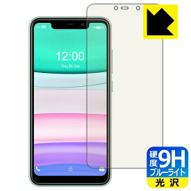 9H高硬度【ブルーライトカット】保護フィルム OUKITEL C22 日本製 自社製造直販