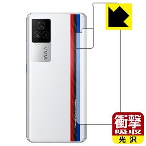 �Ռ��z���y ���� �z�ی�t�B���� vivo iQOO 7 (�w�ʂ̂�) ���{�� ���А�������