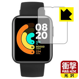 衝撃吸収【光沢】保護フィルム Xiaomi Mi Watch Lite 日本製 自社製造直販