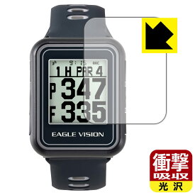 衝撃吸収【光沢】保護フィルム EAGLE VISION watch6 EV-236 / watch5 EV-019 日本製 自社製造直販