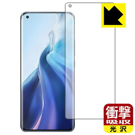 衝撃吸収【 光沢 】保護フィルム Xiaomi Mi 11 (前面のみ)【 指紋認証対応 】 日本製 自社製造直販