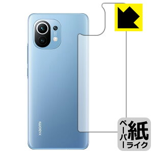 �y�[�p�[���C�N�ی�t�B���� Xiaomi Mi 11 (�w�ʂ̂�) ���{�� ���А�������