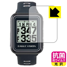 抗菌 抗ウイルス【光沢】保護フィルム EAGLE VISION watch6 EV-236 / watch5 EV-019 日本製 自社製造直販