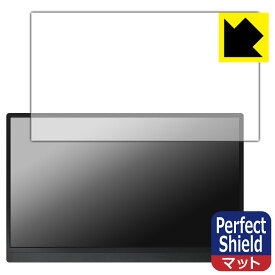 Perfect Shield MISEDI 15.6インチ モバイルモニター MS-156G16 日本製 自社製造直販